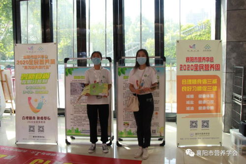 2020全民营养周 襄阳市营养学会“五进”科普宣传活动纪实
