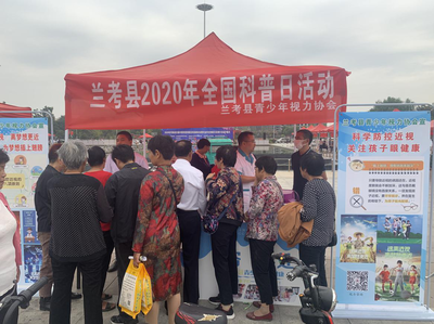兰考县举办2020年全国科普日主场活动