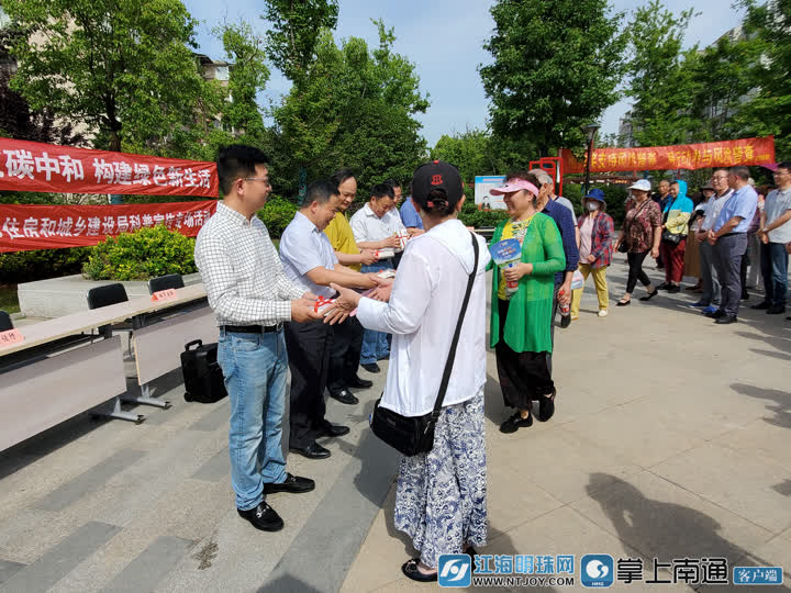 &ldquo;聚焦建筑碳中和 构建绿色新生活&rdquo; 南通市住房和城乡建设局开展科普宣传专场活动